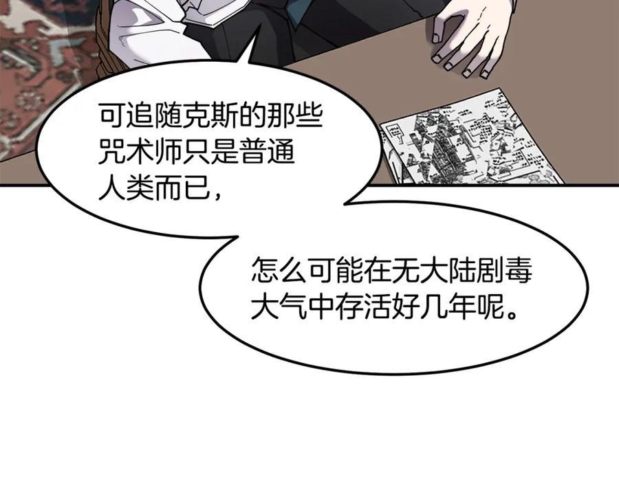 《萨满Shaman》第81话 失踪案 第110页