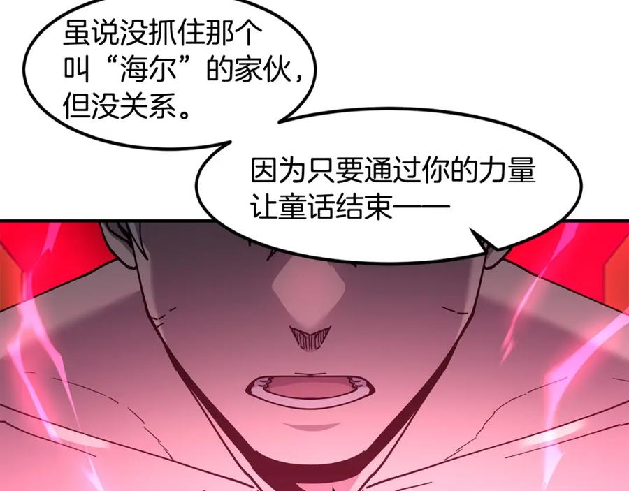 《萨满Shaman》第81话 失踪案 第154页