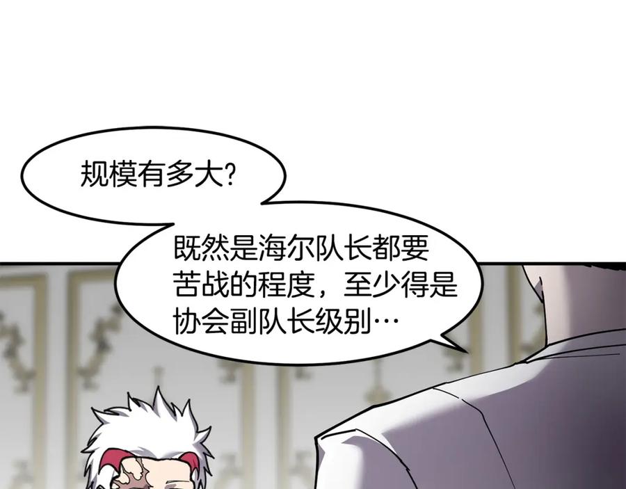 《萨满Shaman》第81话 失踪案 第115页