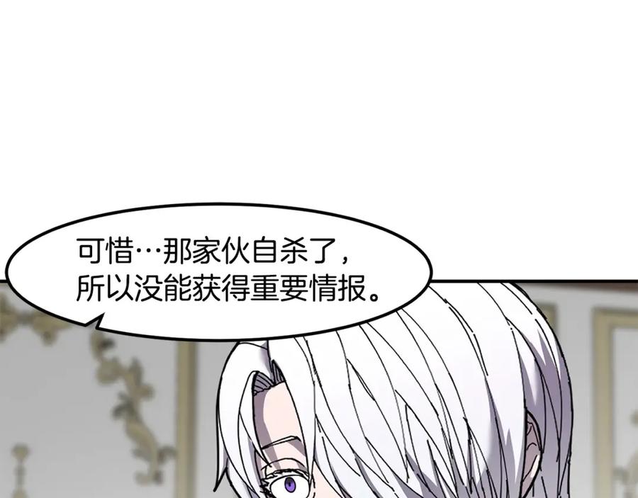 《萨满Shaman》第81话 失踪案 第135页