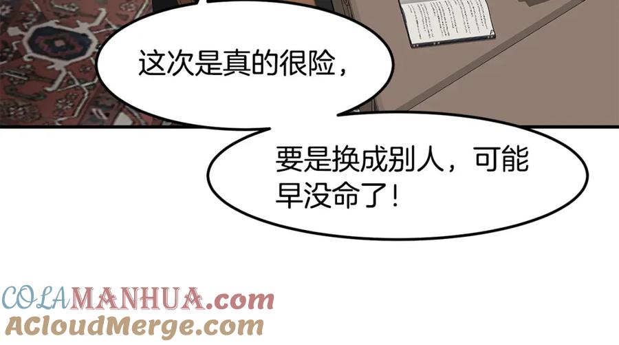 《萨满Shaman》第81话 失踪案 第125页