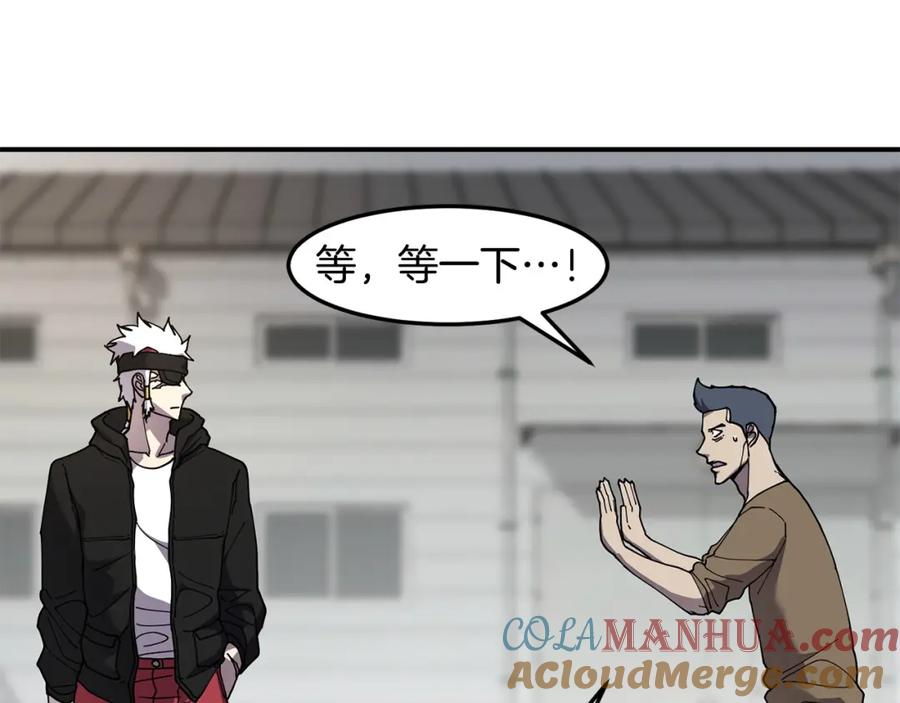 《萨满Shaman》第81话 失踪案 第17页