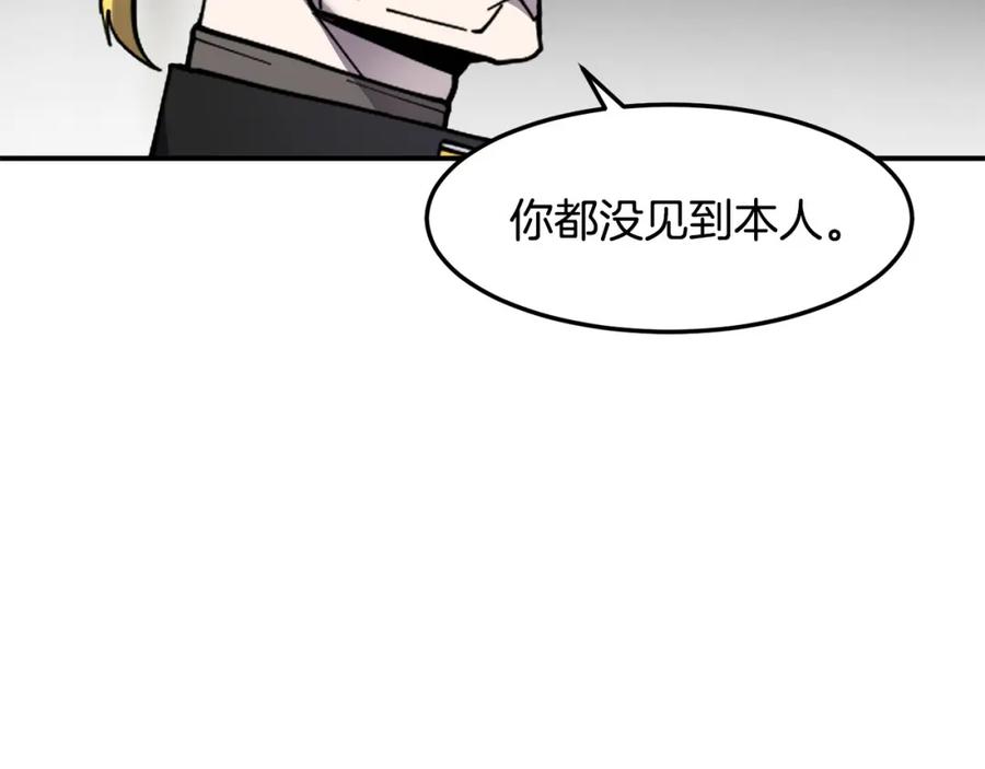 《萨满Shaman》第81话 失踪案 第138页