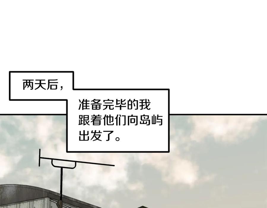 《萨满Shaman》第81话 失踪案 第47页