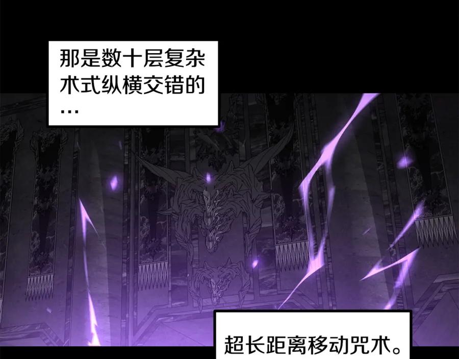 《萨满Shaman》第81话 失踪案 第92页