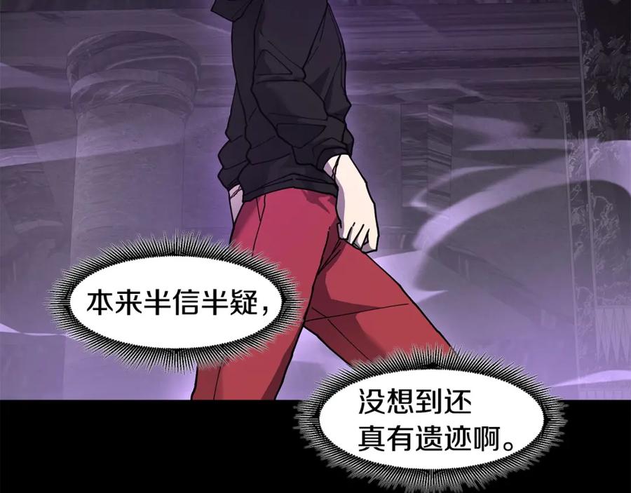 《萨满Shaman》第81话 失踪案 第75页