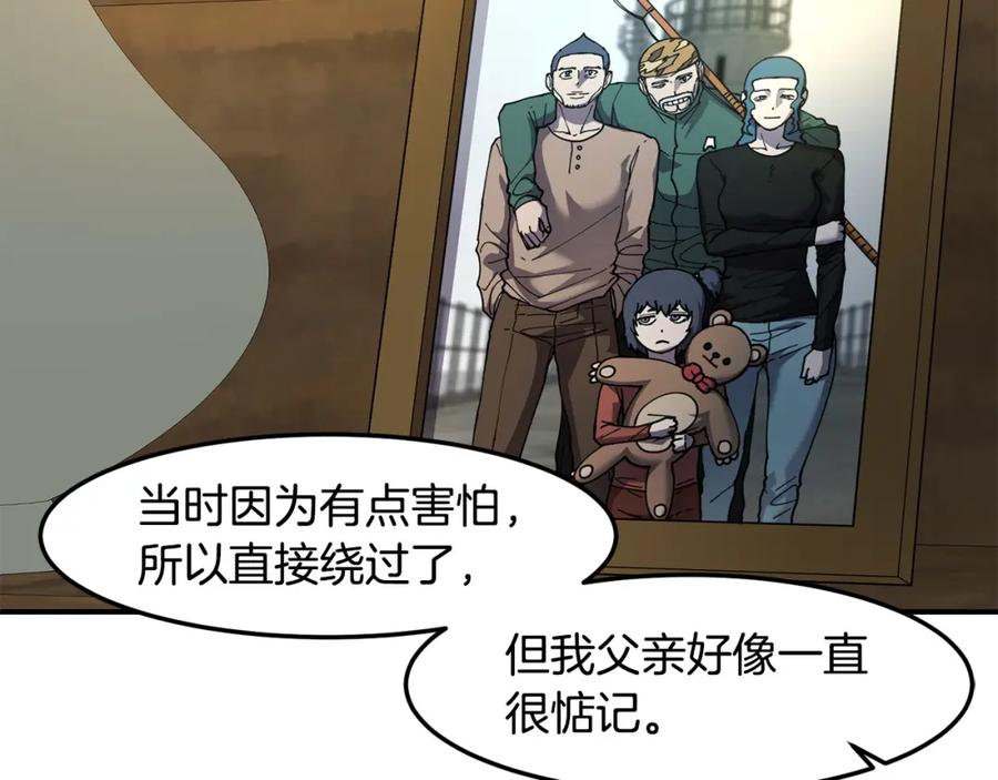 《萨满Shaman》第81话 失踪案 第28页