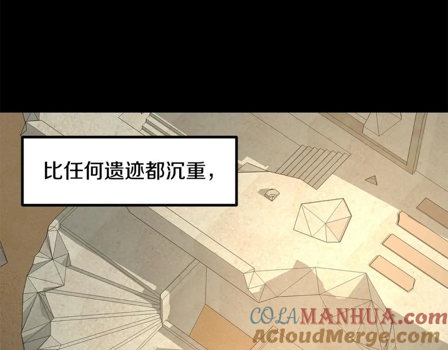 《萨满Shaman》第81话 失踪案 第97页