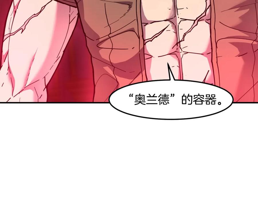 《萨满Shaman》第81话 失踪案 第151页
