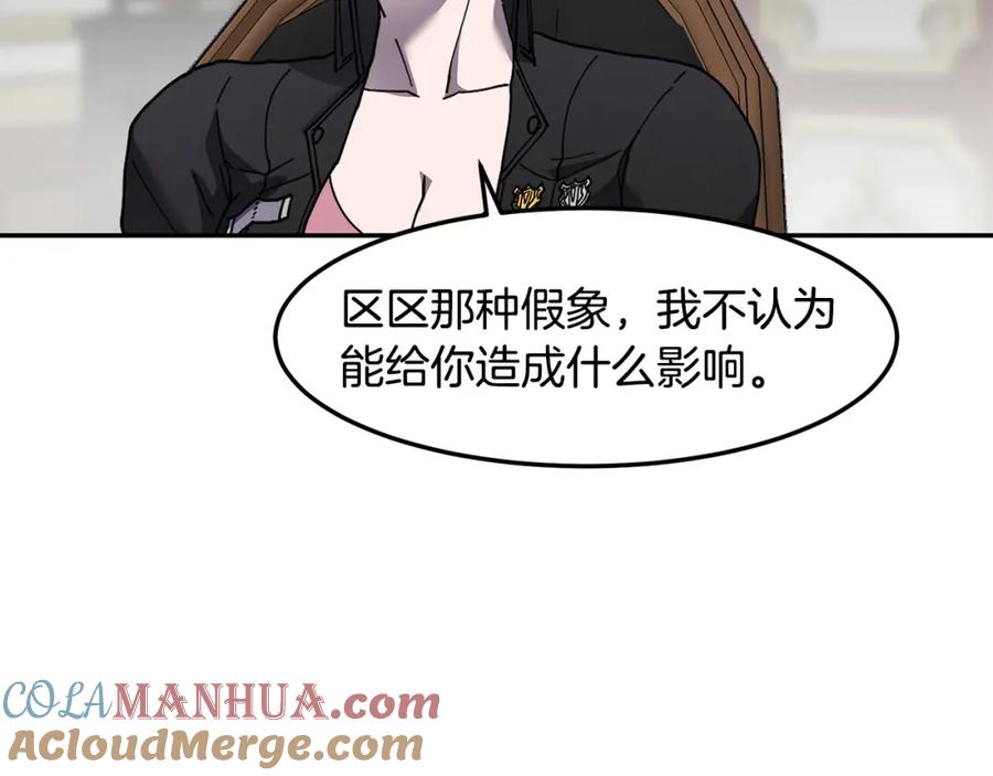 《萨满Shaman》第81话 失踪案 第65页