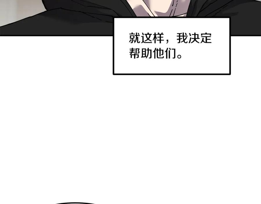 《萨满Shaman》第81话 失踪案 第44页
