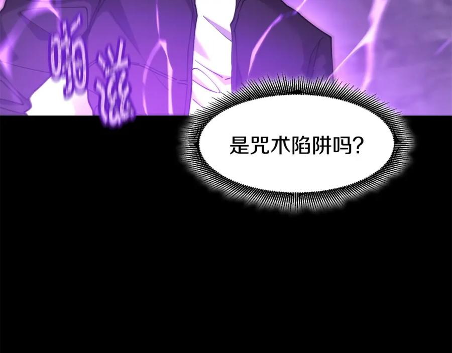 《萨满Shaman》第81话 失踪案 第88页