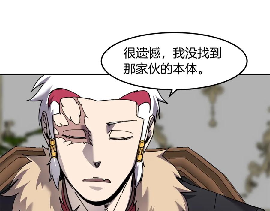 《萨满Shaman》第81话 失踪案 第107页