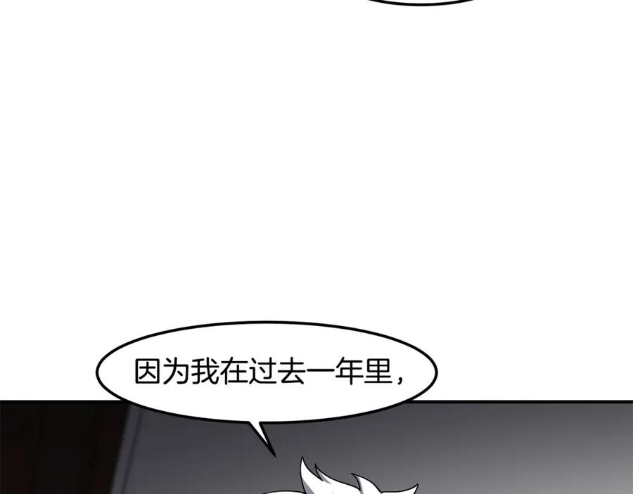 《萨满Shaman》第81话 失踪案 第3页