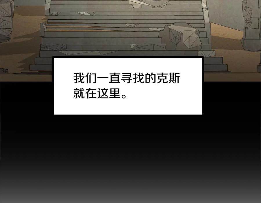 《萨满Shaman》第81话 失踪案 第104页