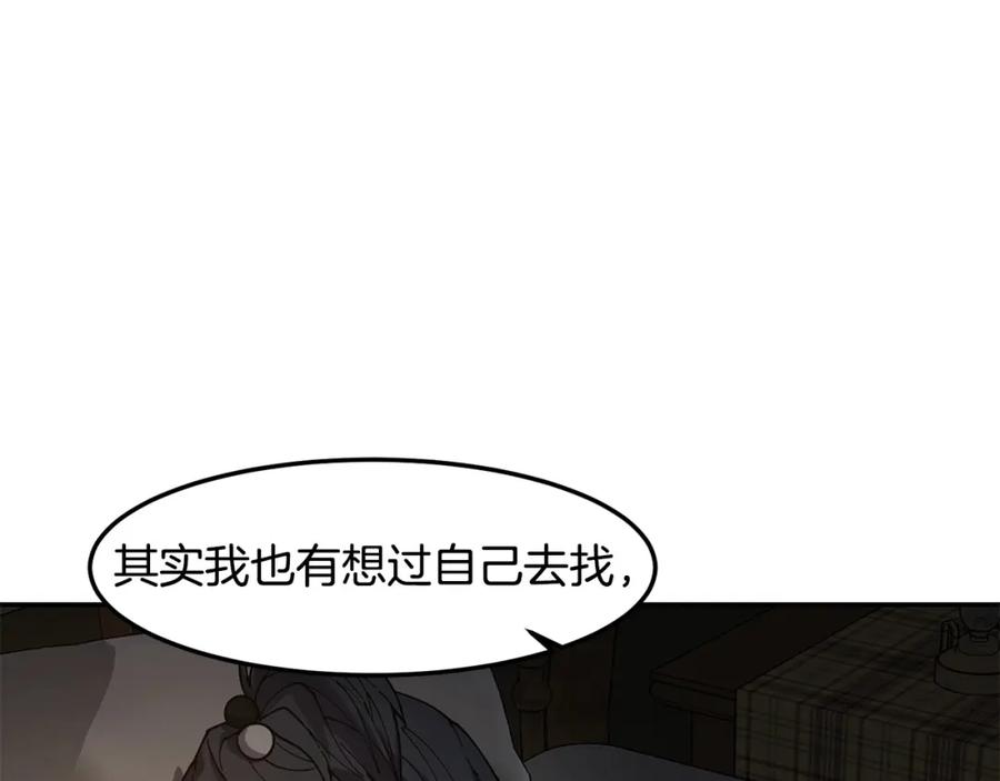 《萨满Shaman》第81话 失踪案 第31页