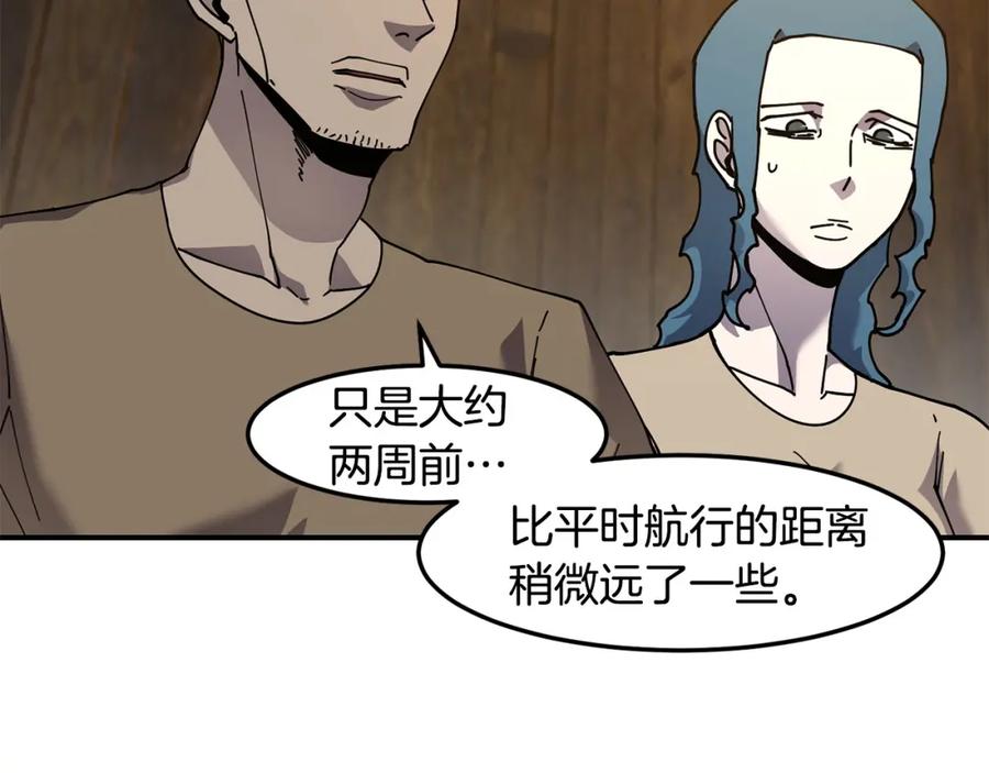 《萨满Shaman》第81话 失踪案 第26页