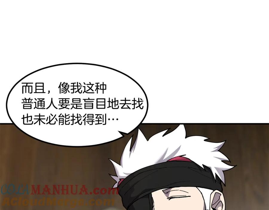 《萨满Shaman》第81话 失踪案 第33页