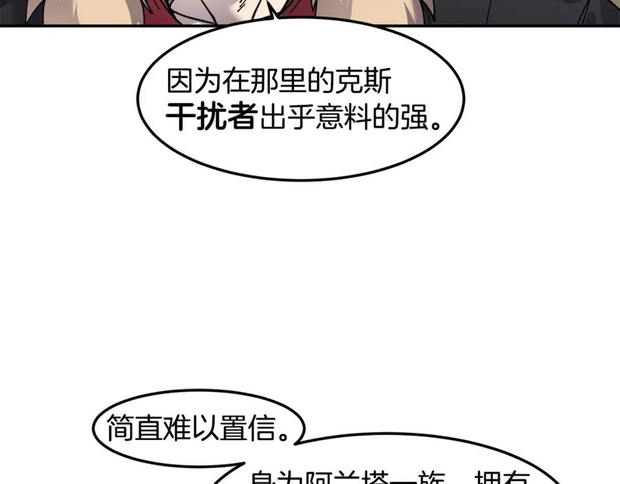 《萨满Shaman》第81话 失踪案 第108页