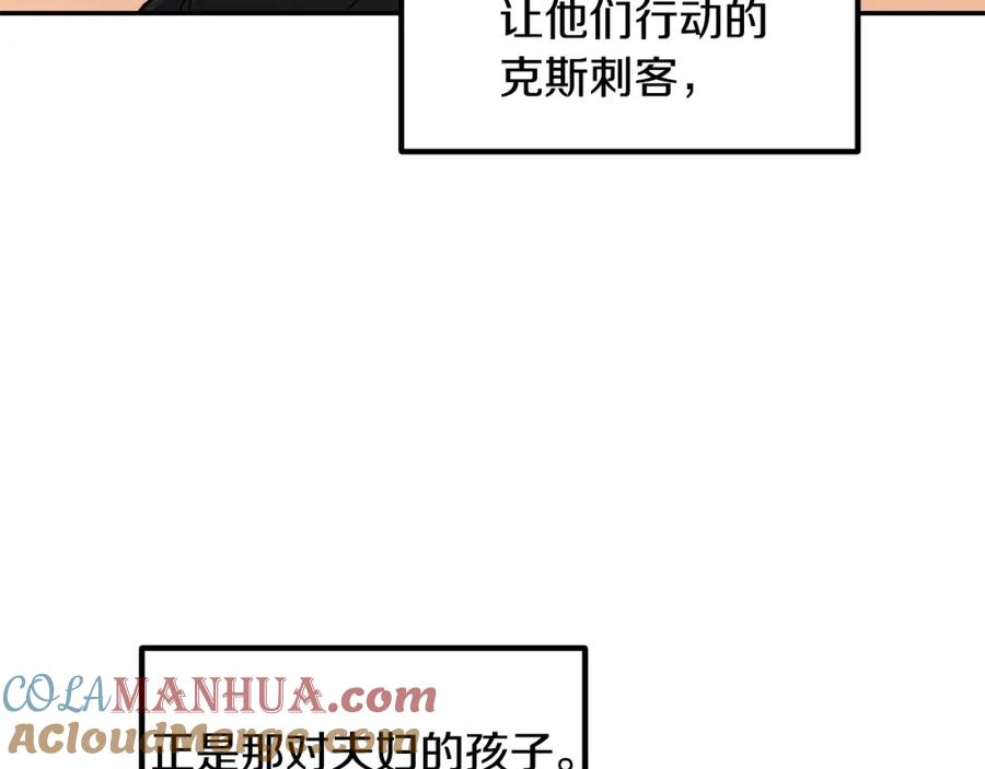 《萨满Shaman》第81话 失踪案 第61页