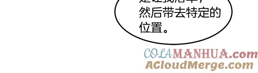 《萨满Shaman》第81话 失踪案 第69页