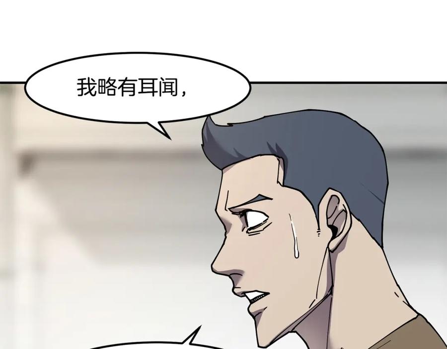 《萨满Shaman》第81话 失踪案 第19页