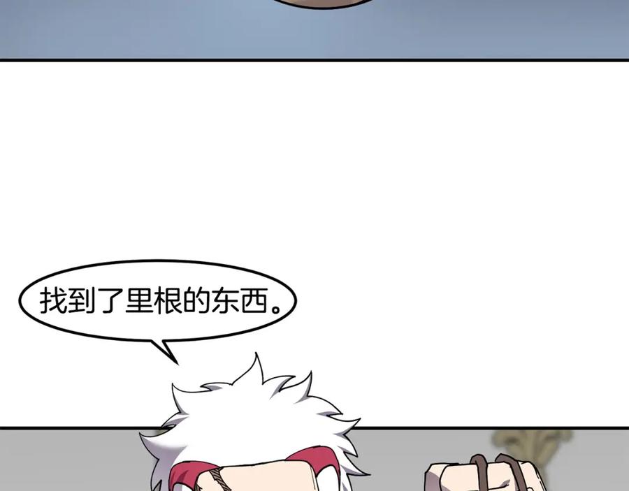 《萨满Shaman》第81话 失踪案 第132页