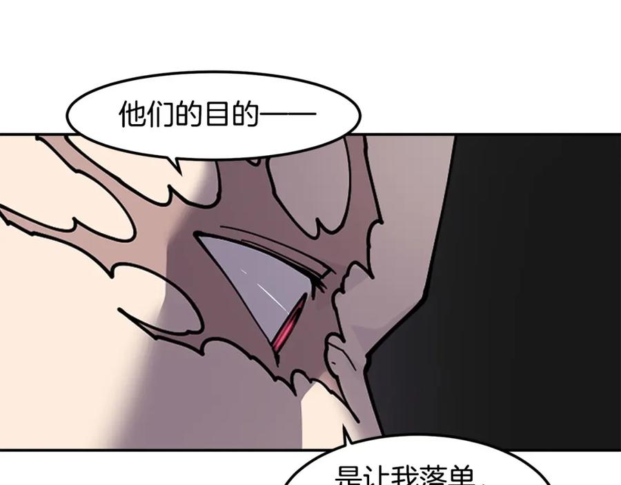 《萨满Shaman》第81话 失踪案 第68页