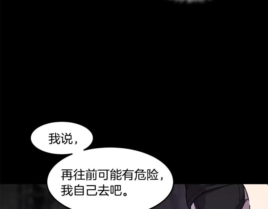 《萨满Shaman》第81话 失踪案 第78页