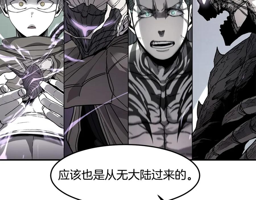 《萨满Shaman》第81话 失踪案 第122页