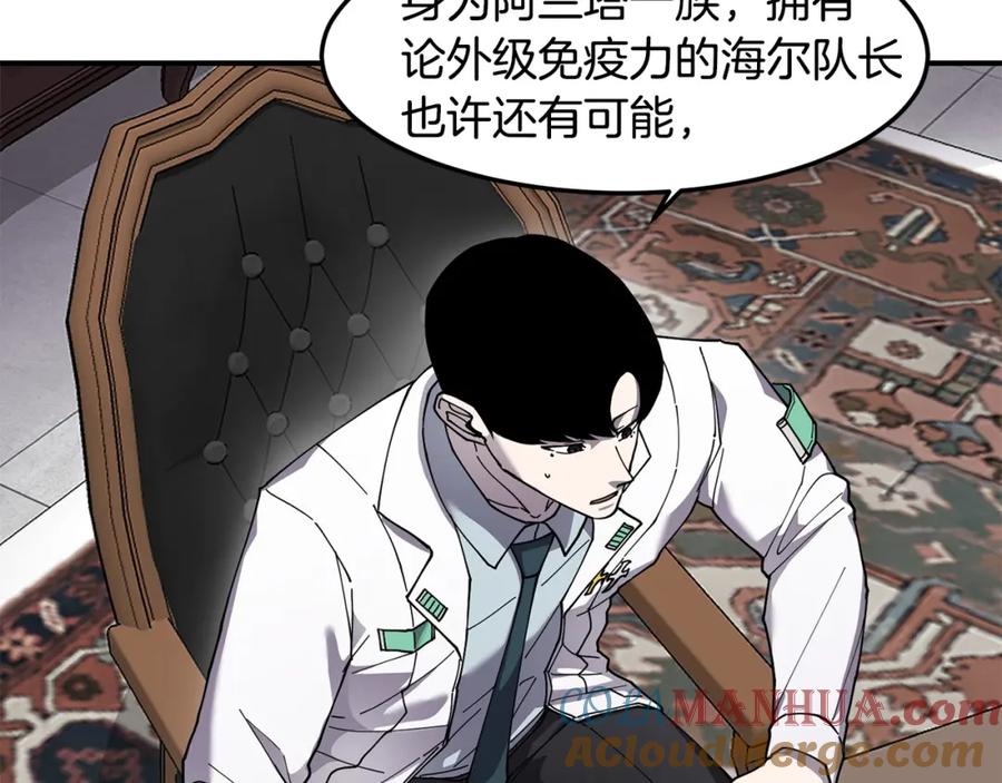 《萨满Shaman》第81话 失踪案 第109页