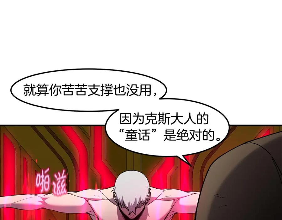 《萨满Shaman》第81话 失踪案 第152页