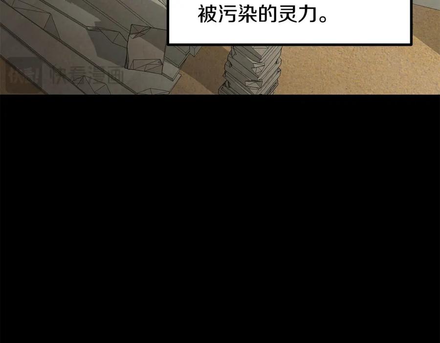 《萨满Shaman》第81话 失踪案 第99页