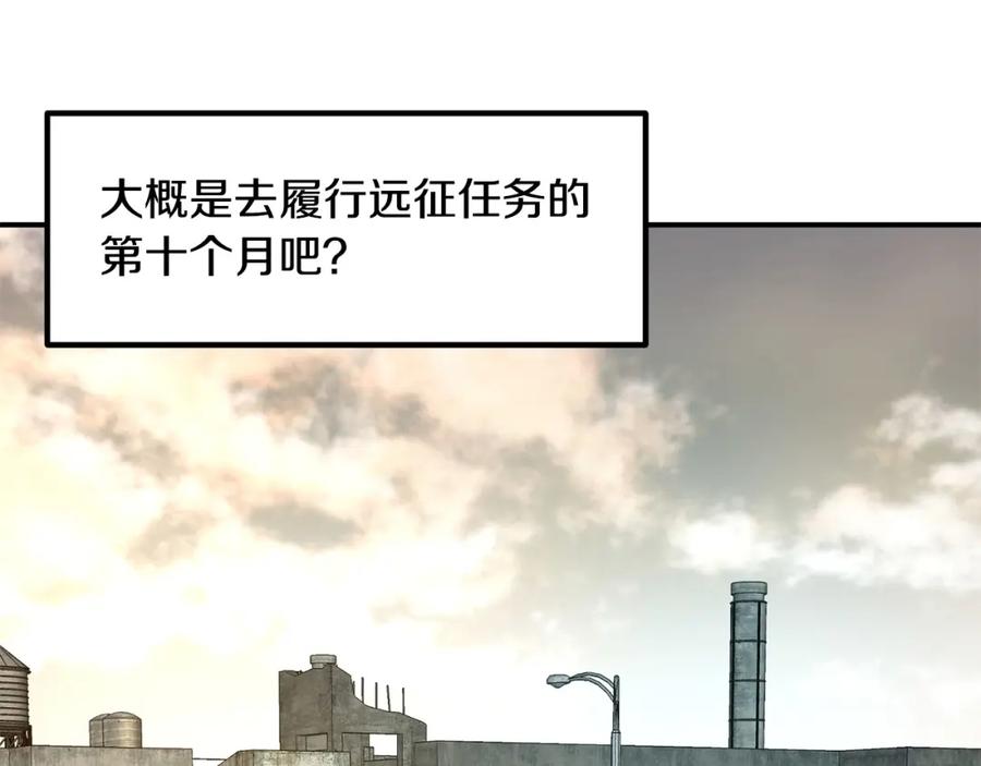 《萨满Shaman》第81话 失踪案 第8页