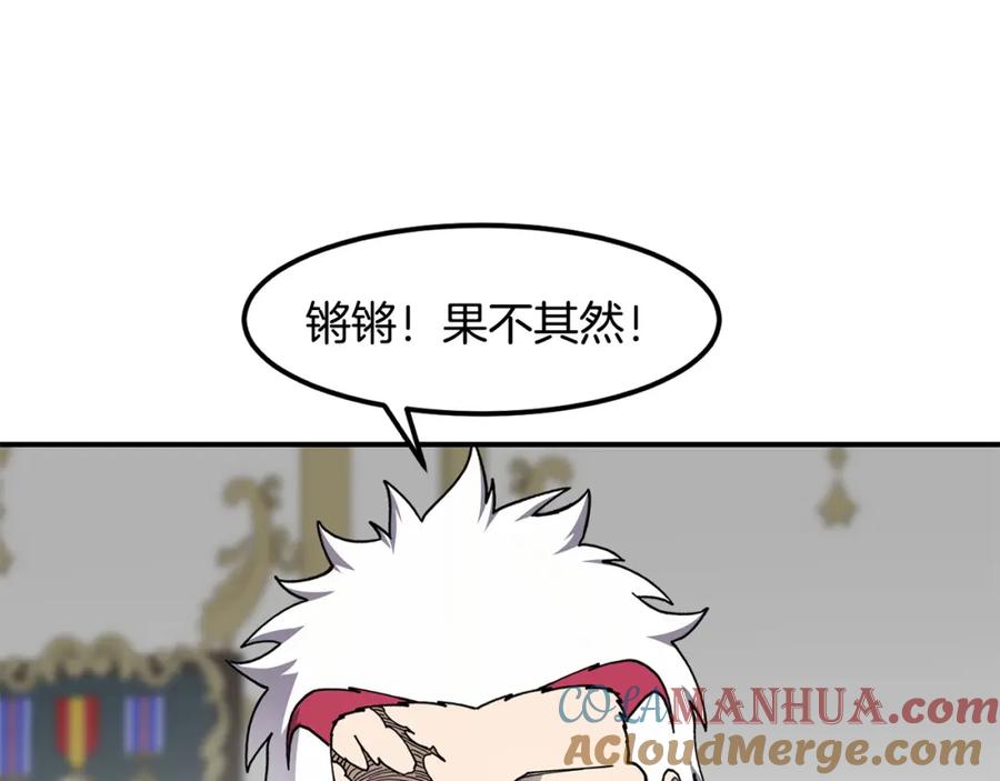 《萨满Shaman》第81话 失踪案 第49页