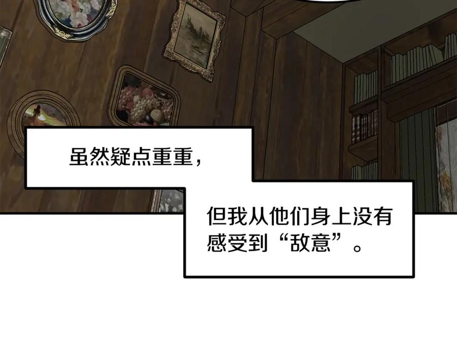 《萨满Shaman》第81话 失踪案 第46页