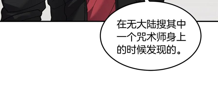 《萨满Shaman》第81话 失踪案 第134页