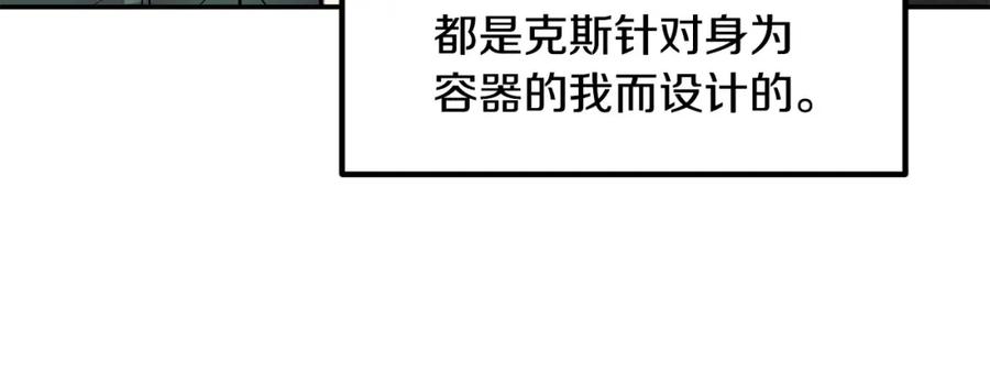 《萨满Shaman》第81话 失踪案 第59页