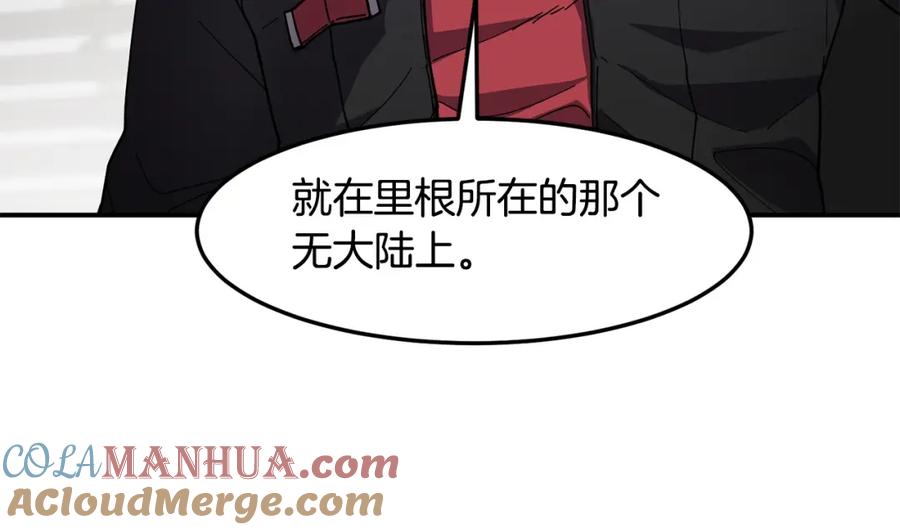 《萨满Shaman》第81话 失踪案 第5页