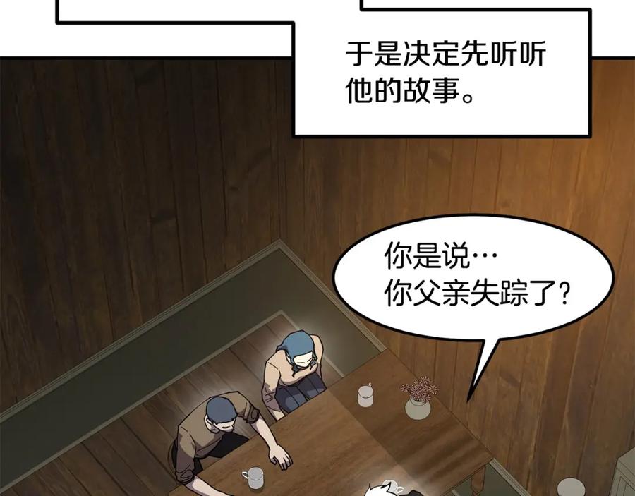 《萨满Shaman》第81话 失踪案 第23页