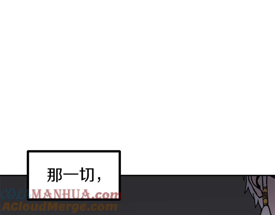 《萨满Shaman》第81话 失踪案 第57页