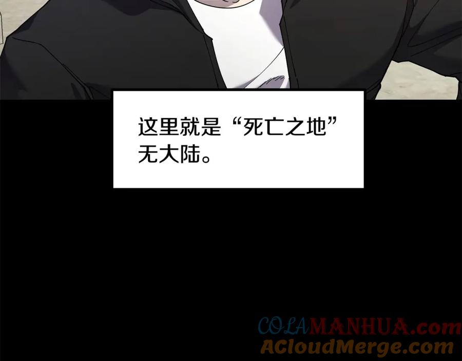 《萨满Shaman》第81话 失踪案 第101页
