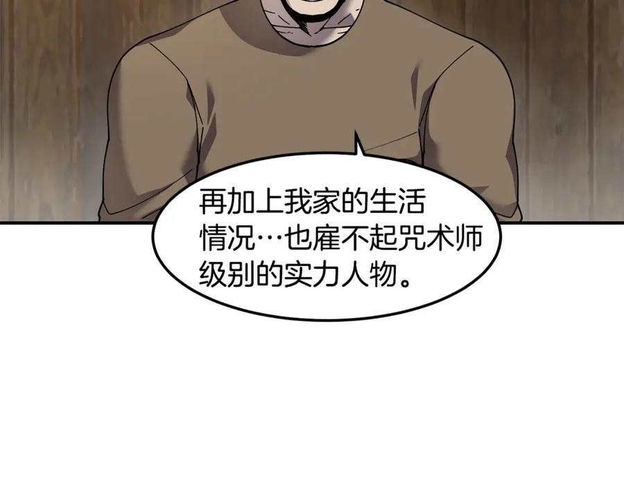 《萨满Shaman》第81话 失踪案 第38页