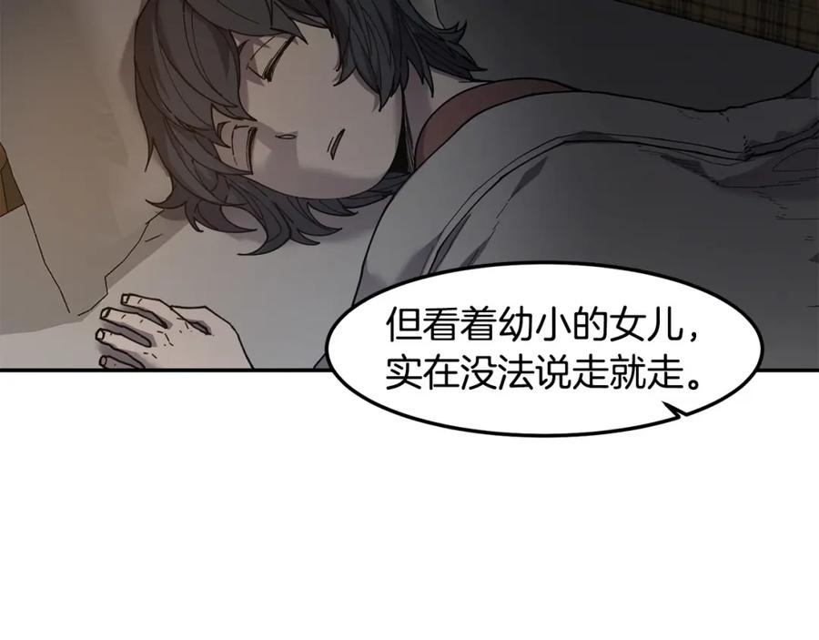 《萨满Shaman》第81话 失踪案 第32页
