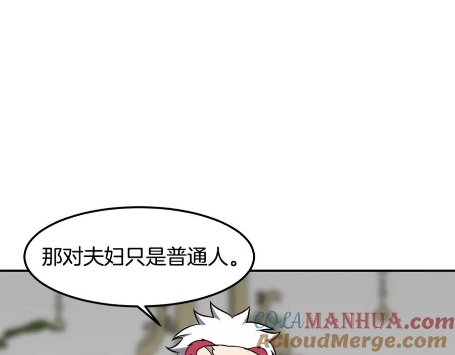《萨满Shaman》第81话 失踪案 第53页