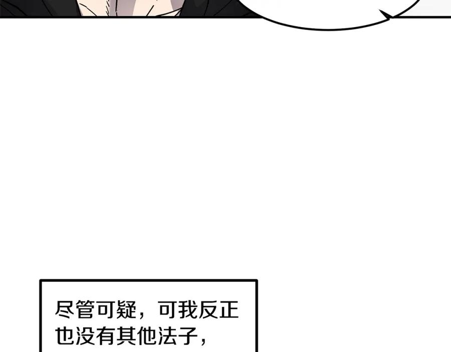《萨满Shaman》第81话 失踪案 第22页