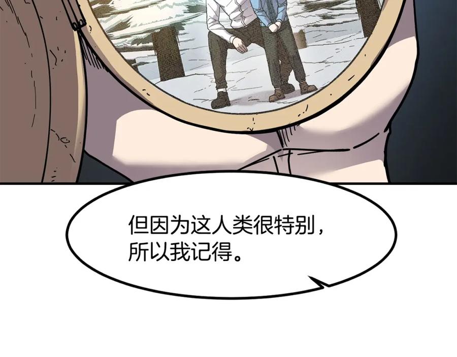 《萨满Shaman》第81话 失踪案 第142页