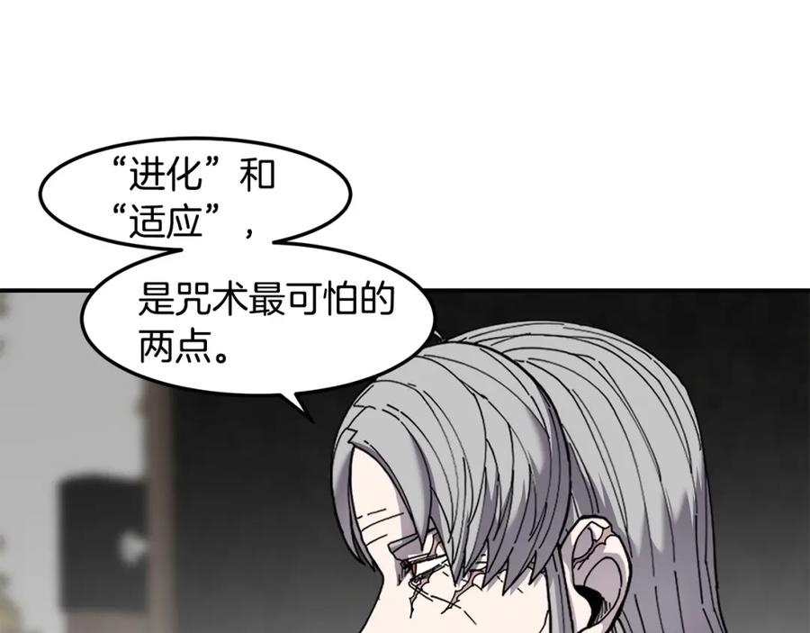 《萨满Shaman》第81话 失踪案 第111页