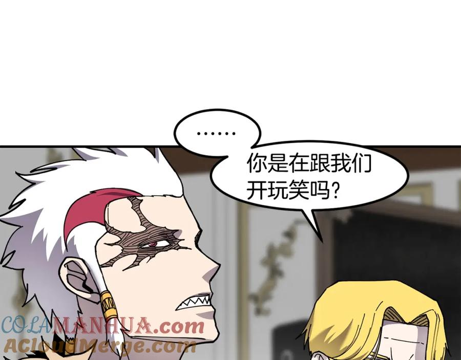 《萨满Shaman》第81话 失踪案 第117页