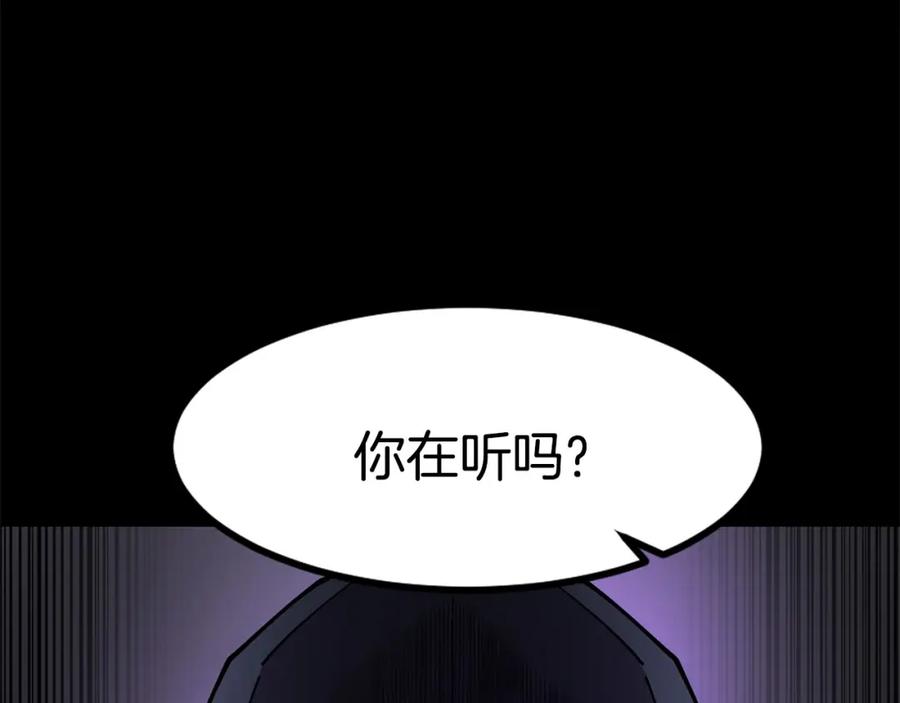 《萨满Shaman》第81话 失踪案 第80页